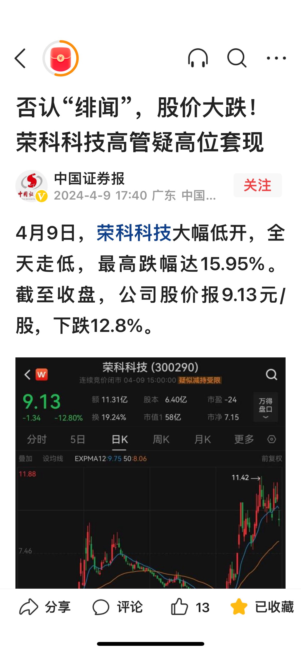 荣科科技引领科技创新，塑造行业未来新篇章