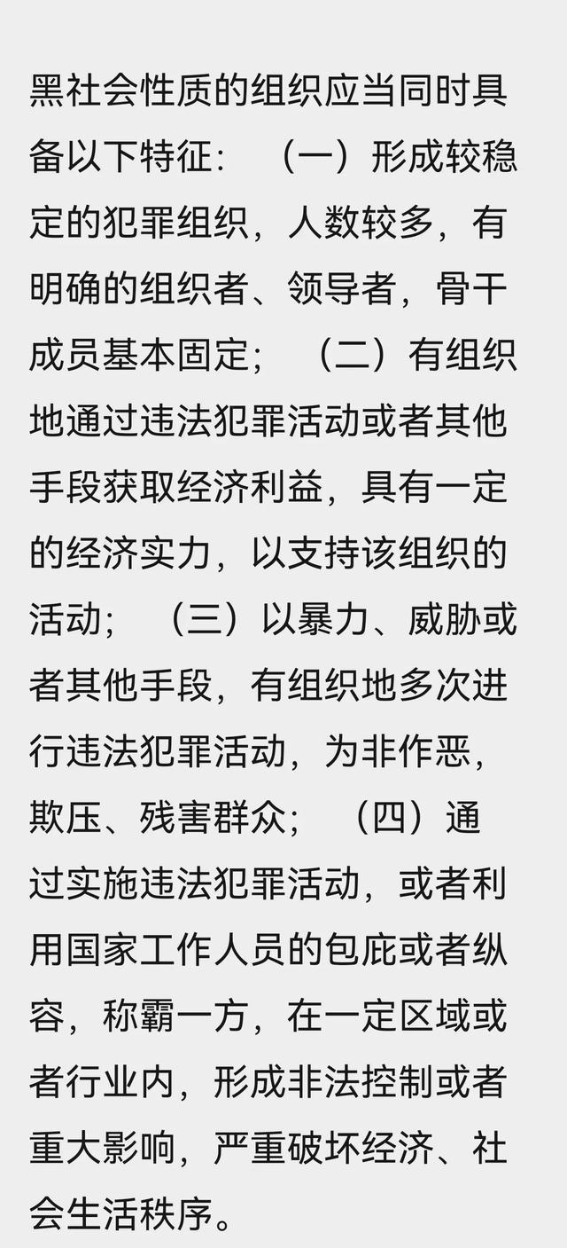 寻衅滋事罪最新司法解释解读与探讨
